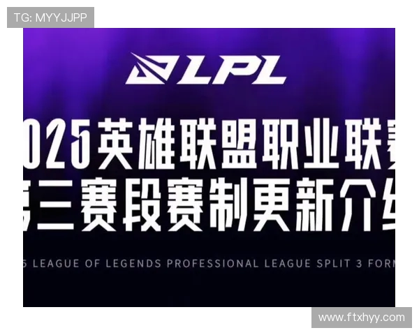 LPL第三赛段到底何时开打，新赛制下的比赛有什么不同，普通观众该如何安排观赛？